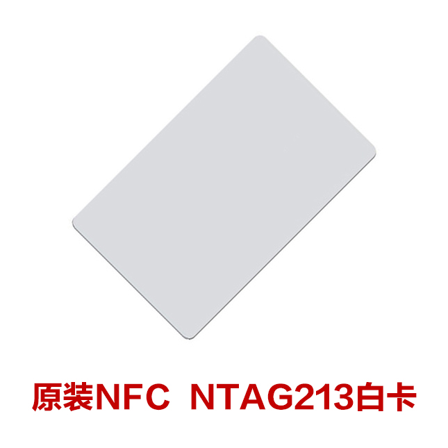 原装NFC  NTAG213白卡.jpg