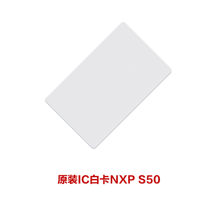 原装IC白卡 MF1 S50白卡 NFC白卡